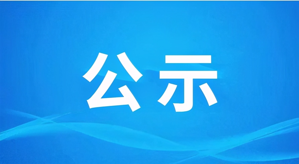 關于申報2024年度廣東省科學技術獎項目“高性能光學玻璃 元件精密模壓成型關鍵技術及產業化應用”的公示